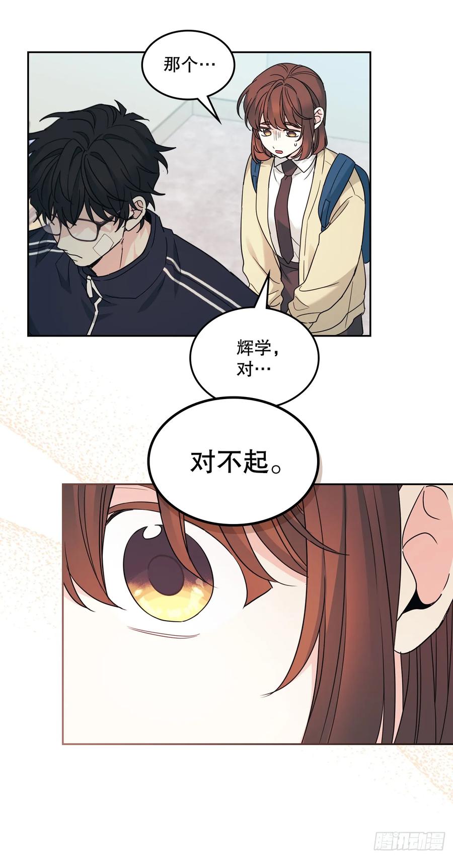 网络小说的法则 237.能被记住的事 第9页