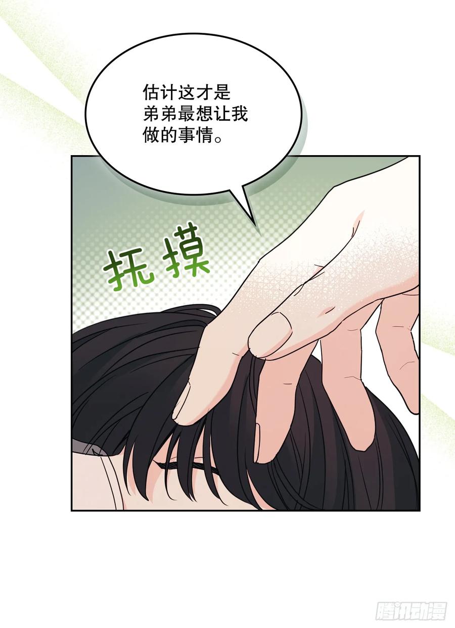 网络小说的法则 237.能被记住的事 第20页