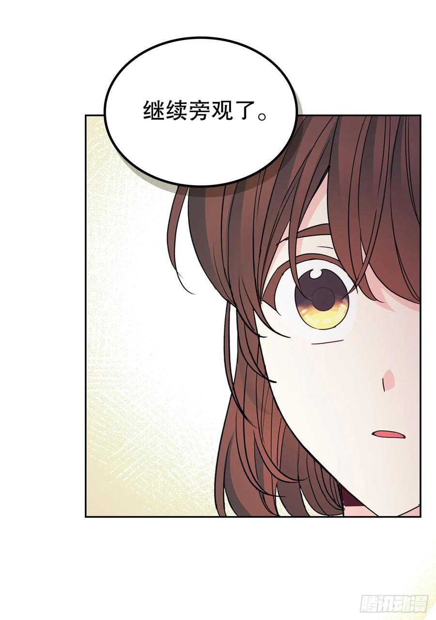 网络小说的法则 237.能被记住的事 第18页