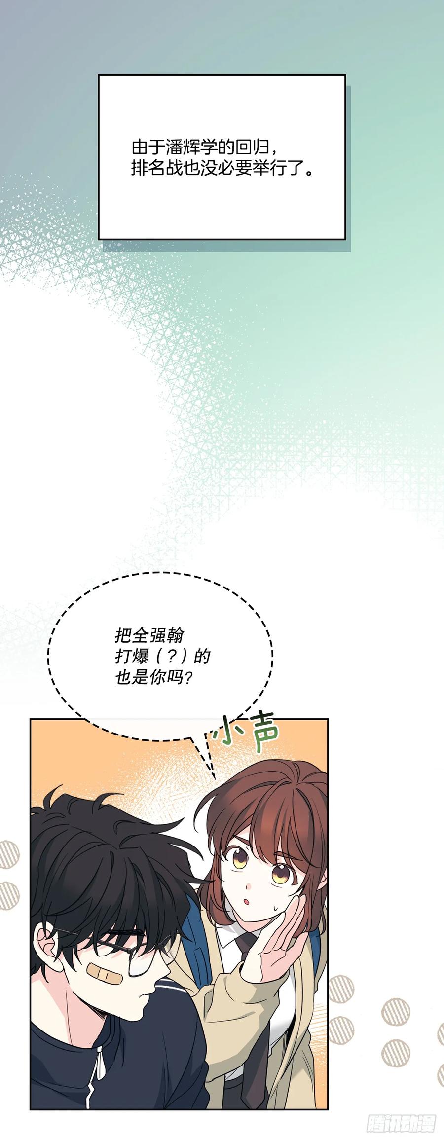 网络小说的法则 237.能被记住的事 第27页