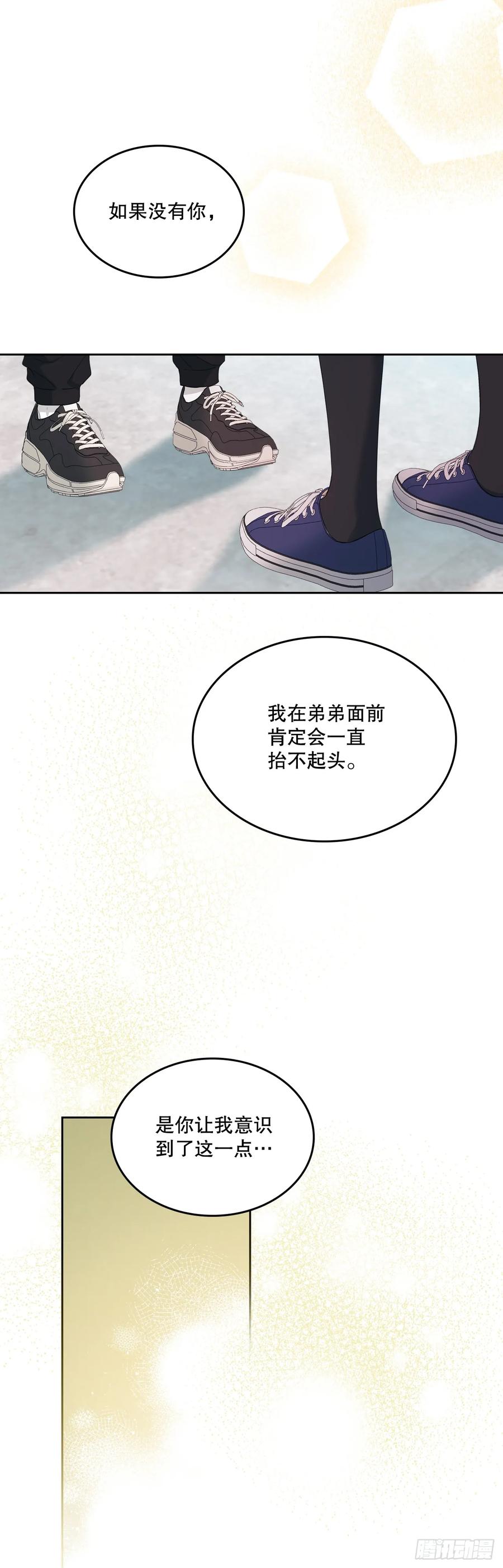 网络小说的法则 237.能被记住的事 第24页