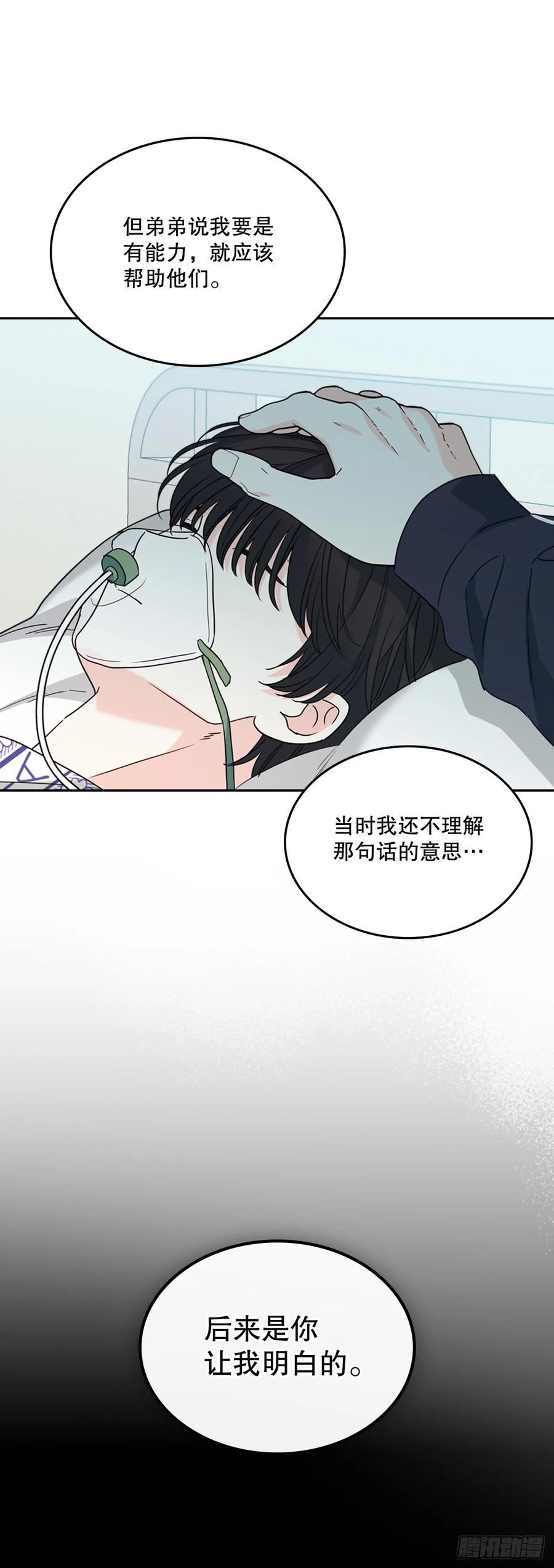 网络小说的法则 237.能被记住的事 第14页