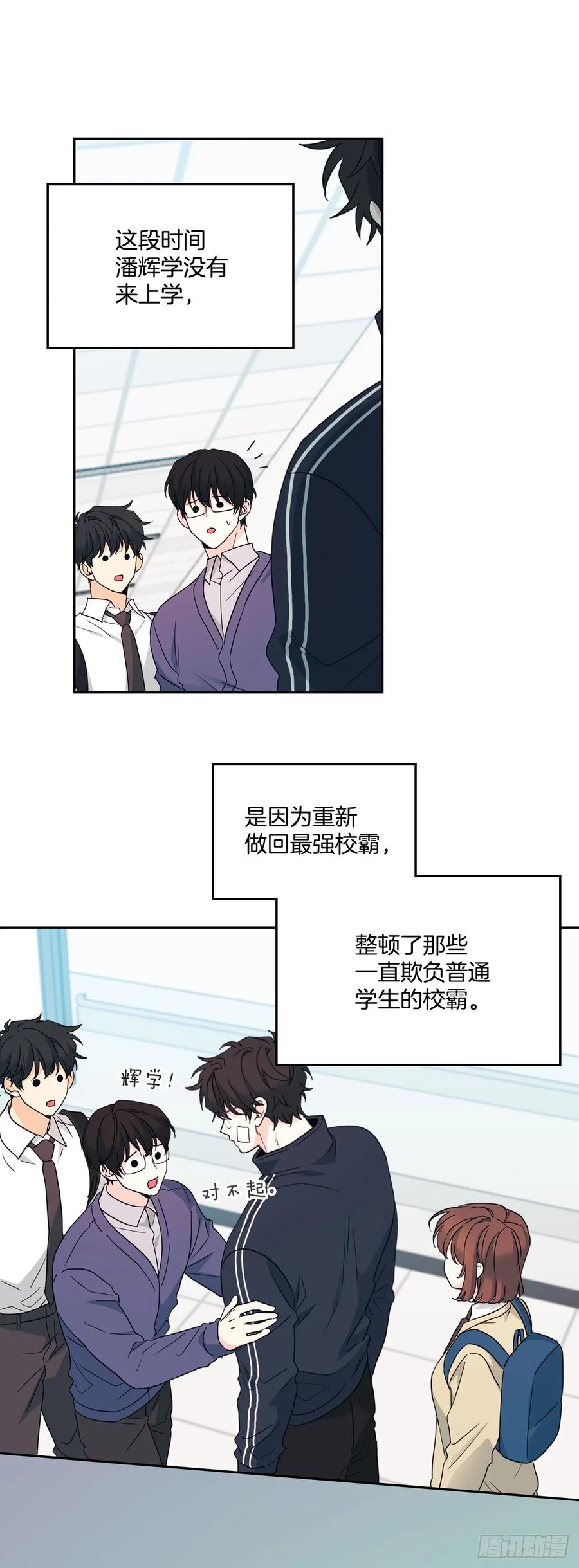 网络小说的法则 237.能被记住的事 第26页