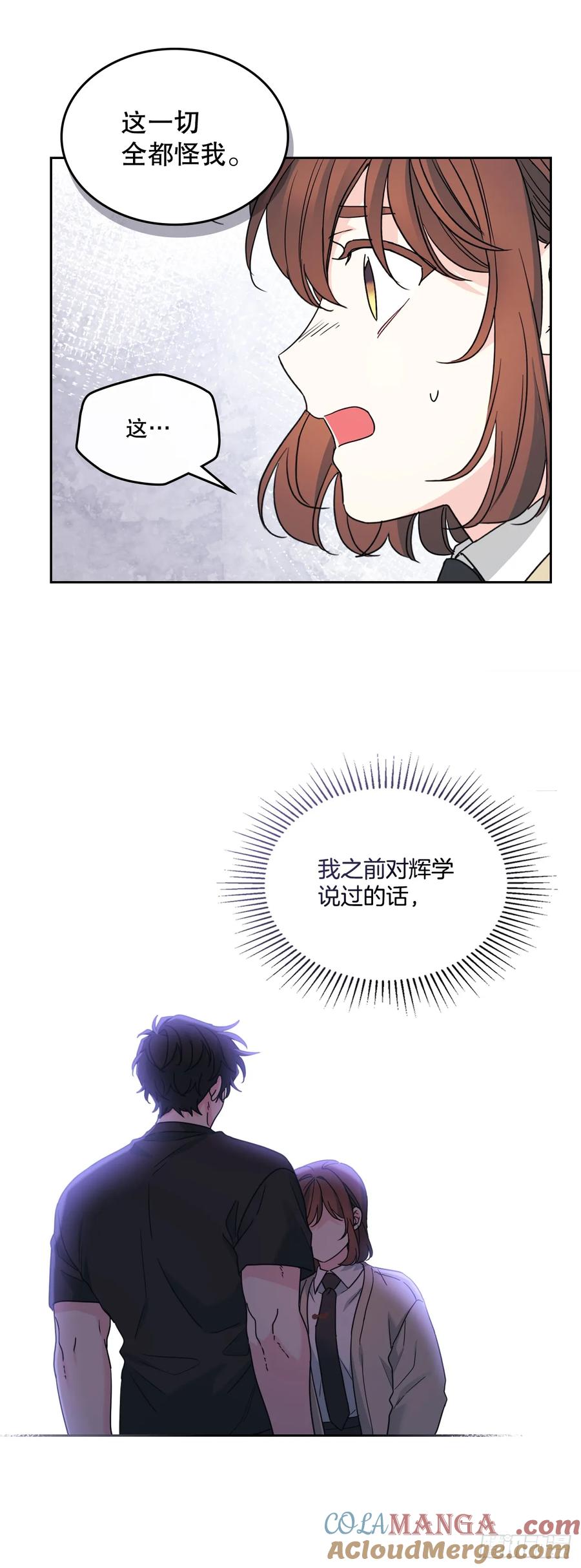 网络小说的法则 237.能被记住的事 第16页