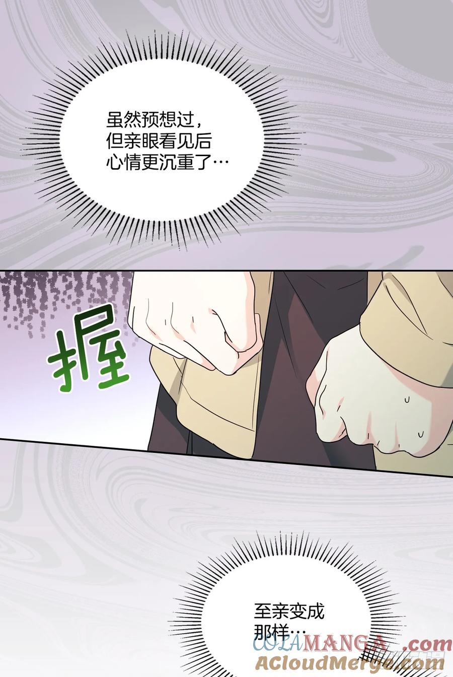网络小说的法则 237.能被记住的事 第7页