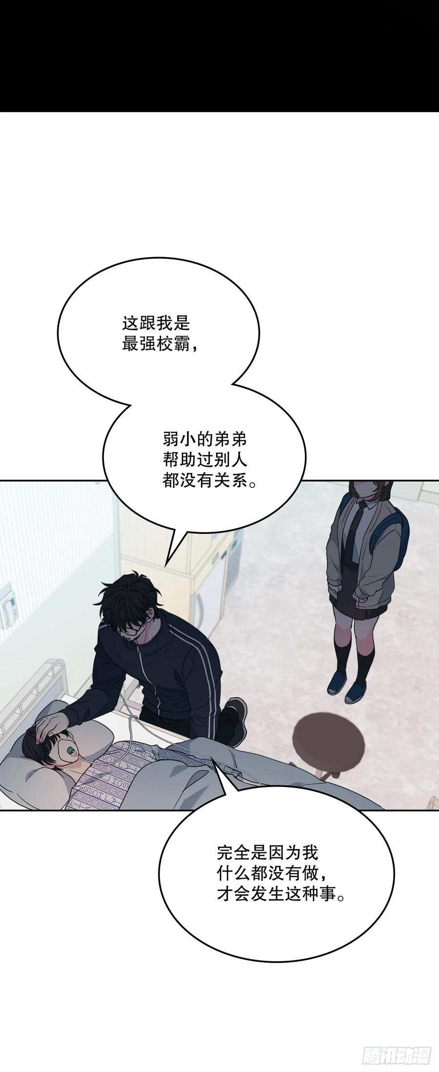网络小说的法则 237.能被记住的事 第15页