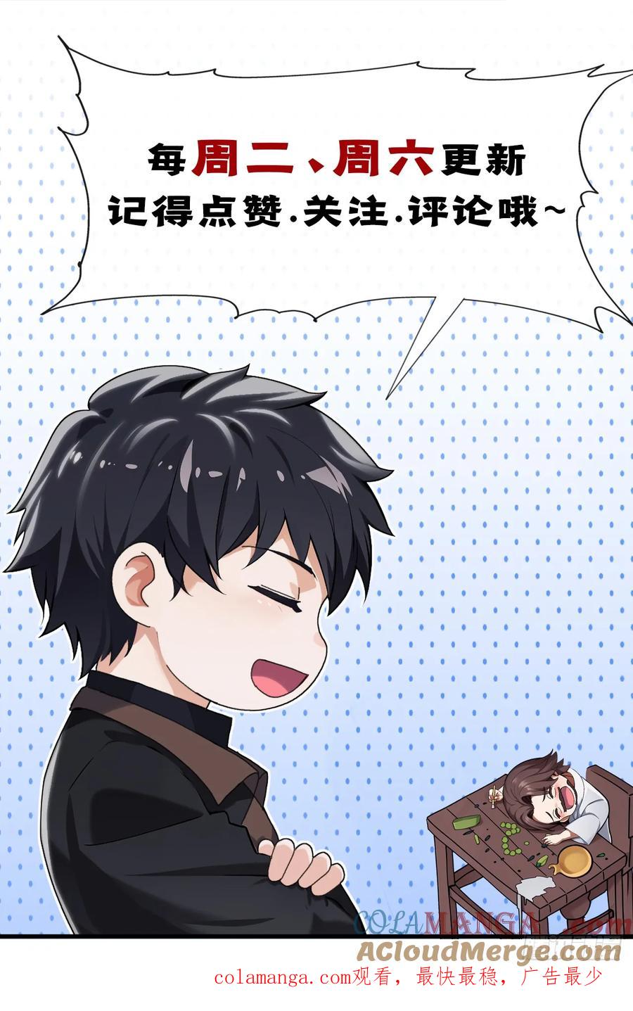 《大佬下山：开局成为男秘》第39话 居然找到我家来了 第41页