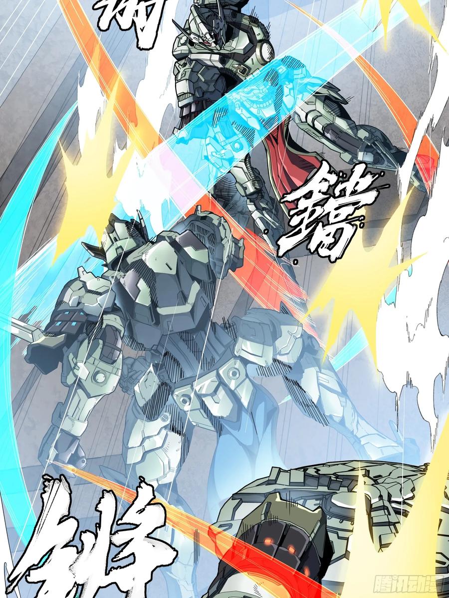 星甲魂将传 番外篇：乘风之人 02 第63页