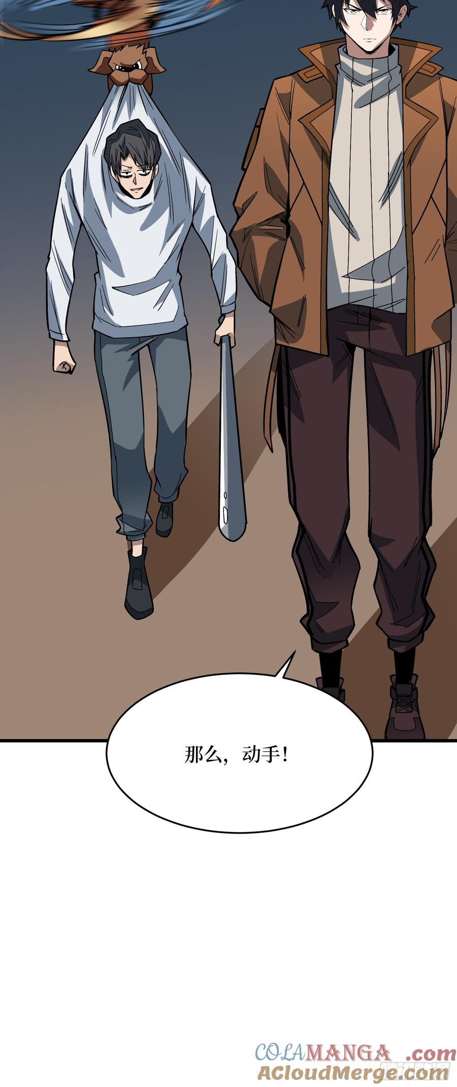 《我真不是反派大佬》第289话 开团了！ 第10页