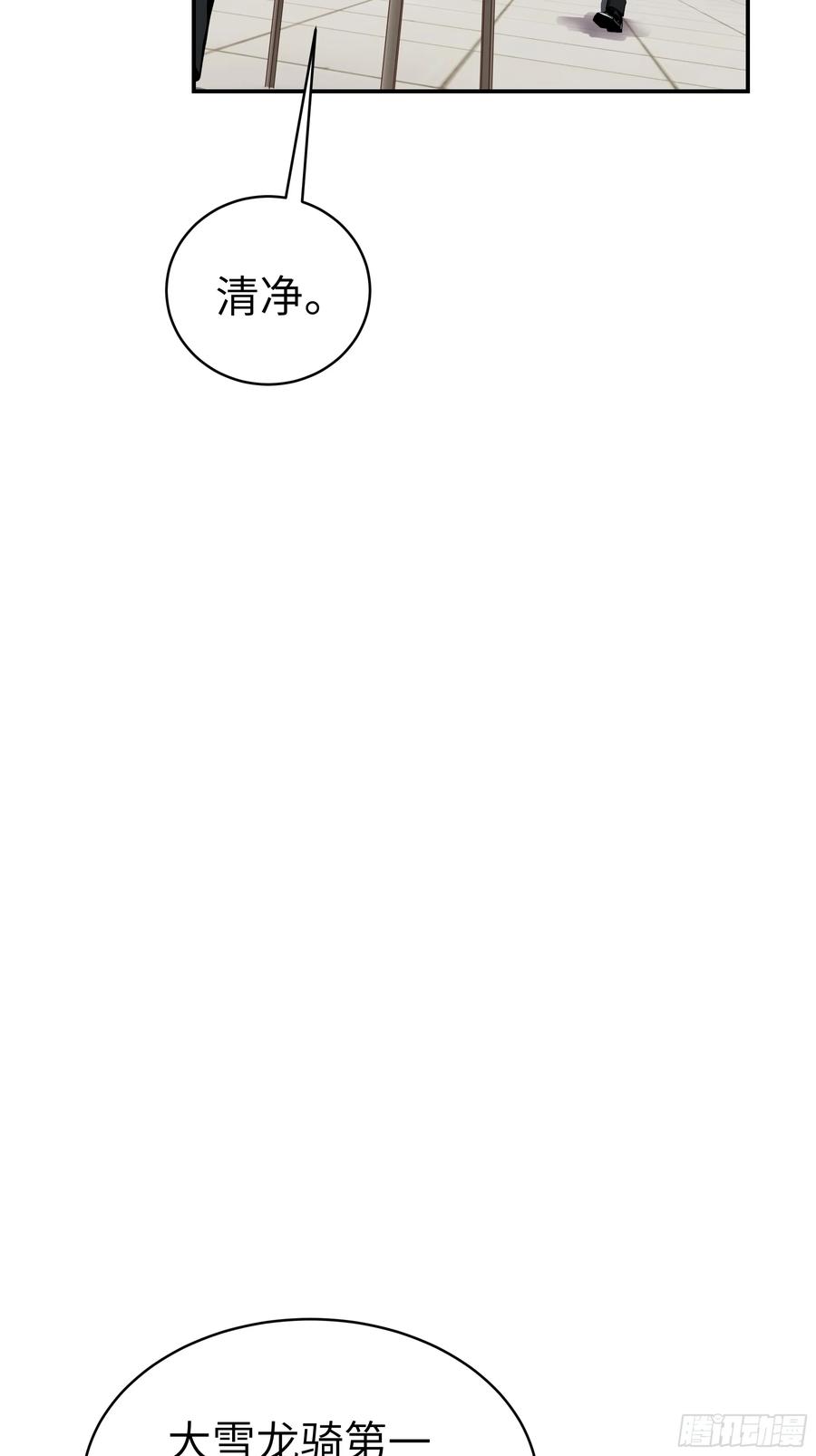 大夏剑主 - 03 你被我休了！ - 第42张图