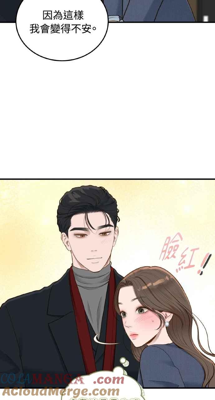 明知这样很疯狂 第30话 第46页