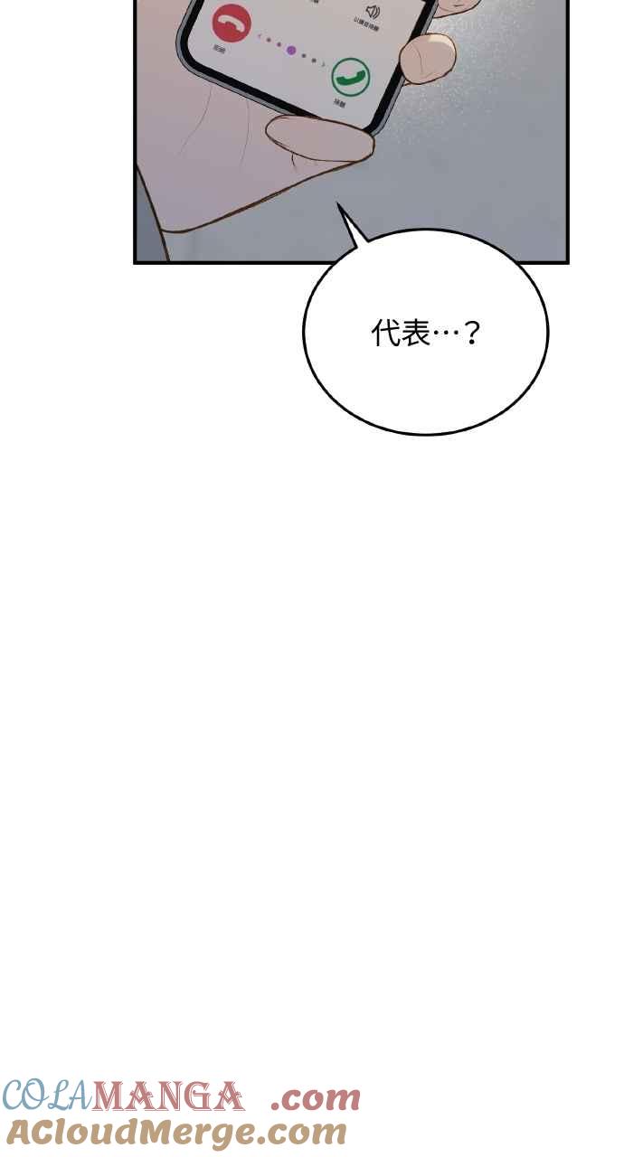 明知这样很疯狂 第30话 第64页