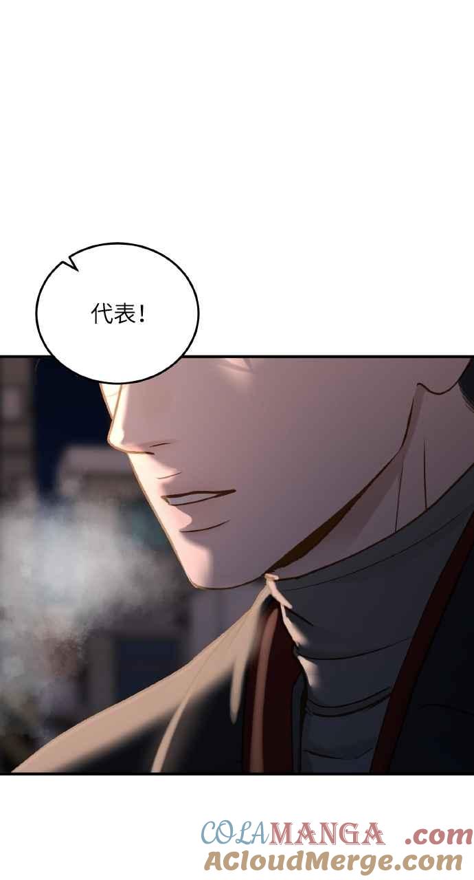明知这样很疯狂 第30话 第70页