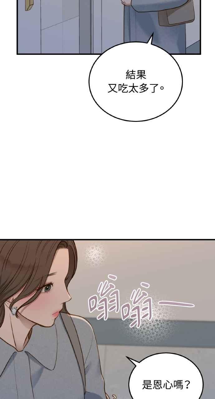 明知这样很疯狂 第30话 第62页