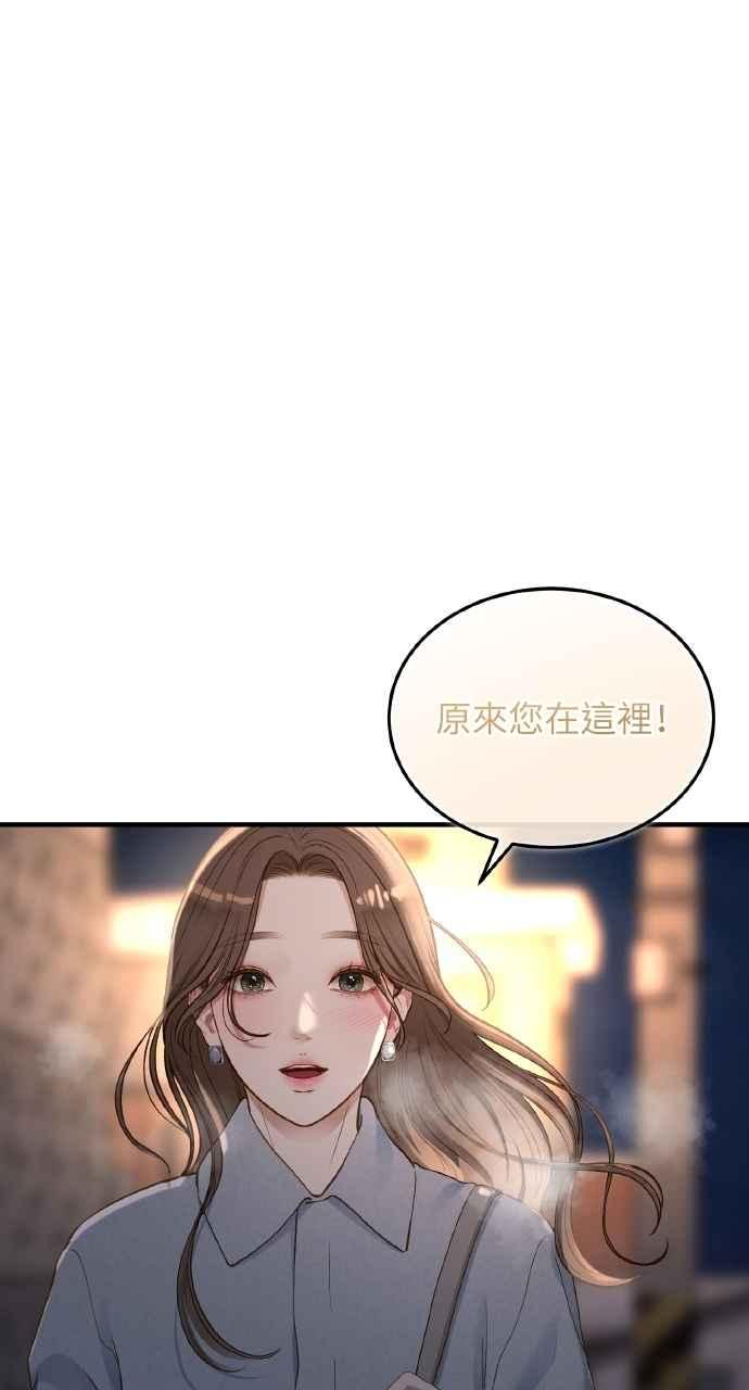 明知这样很疯狂 第30话 第71页