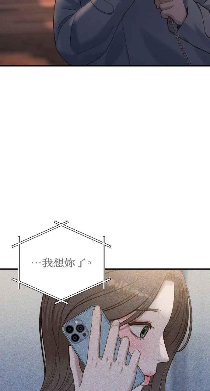 明知这样很疯狂 第30话 第66页