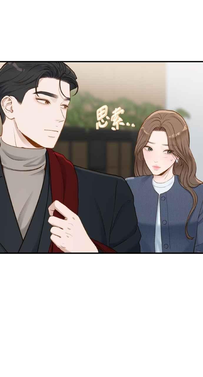 明知这样很疯狂 第30话 第39页