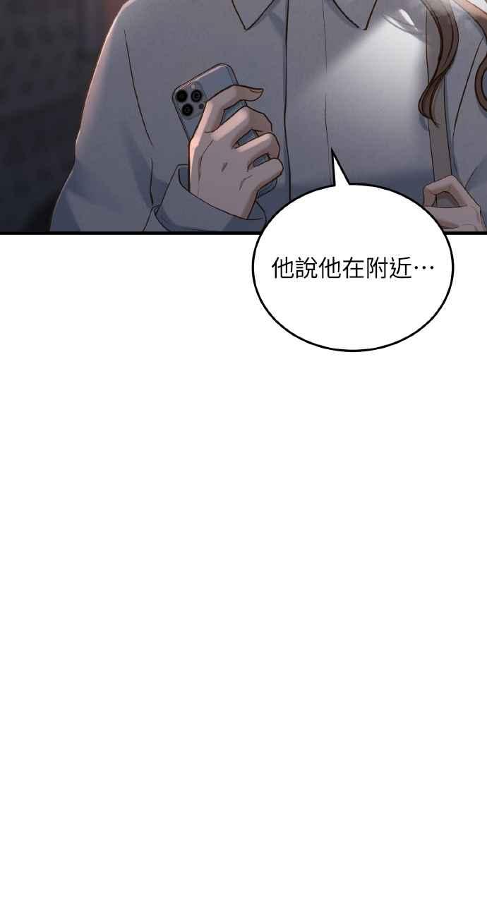 明知这样很疯狂 第30话 第68页