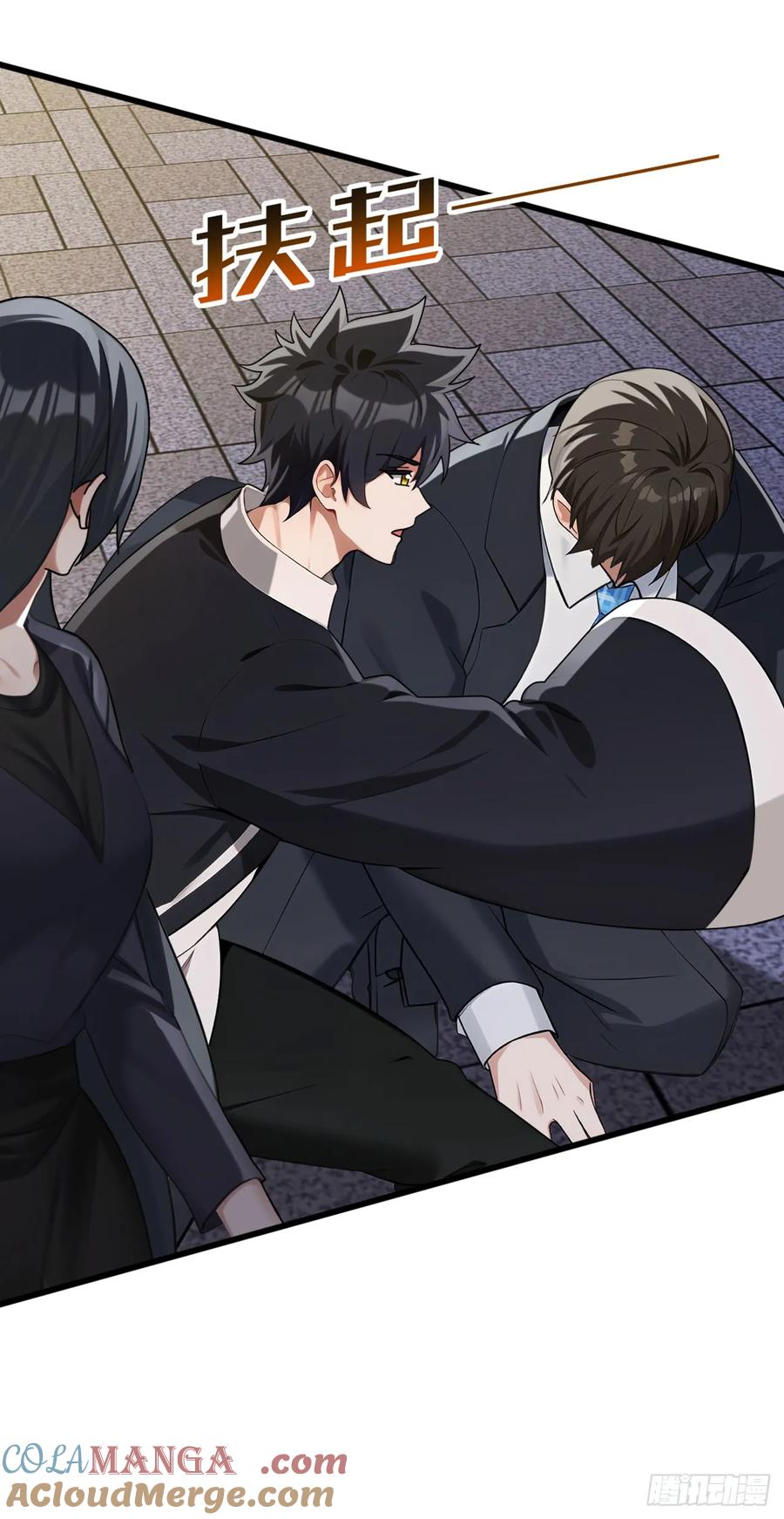 《大佬下山：开局成为男秘》第52话 这是闹得哪一出 第35页