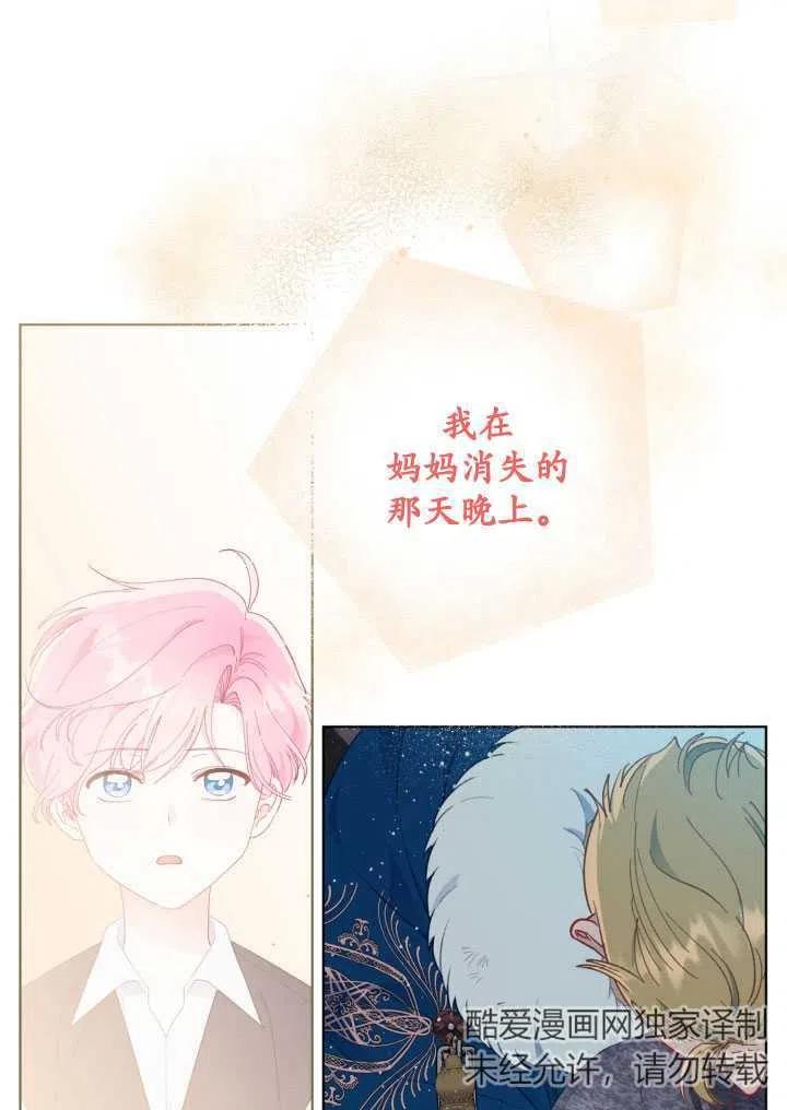 为附身者的特惠 - 第38话 - 第96张图