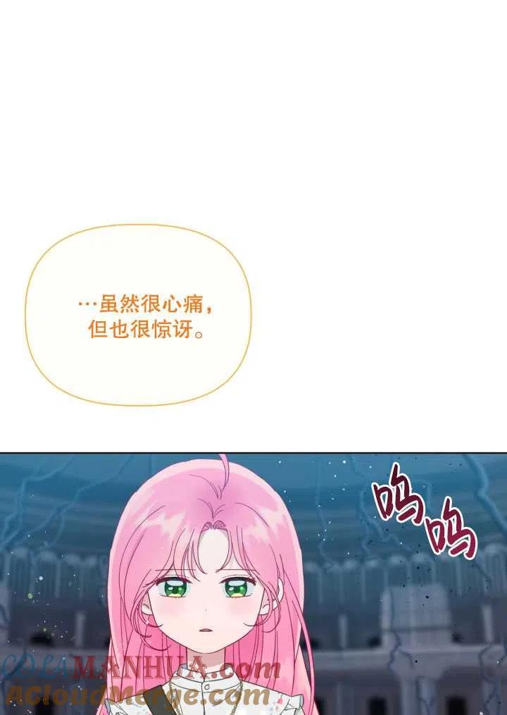 为附身者的特惠 - 第38话 - 第93张图