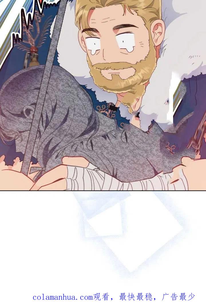 为附身者的特惠 - 第38话 - 第100张图