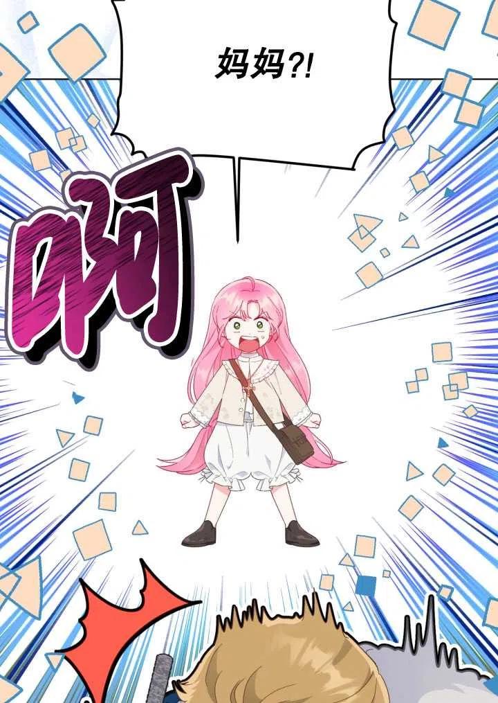 为附身者的特惠 - 第38话 - 第99张图