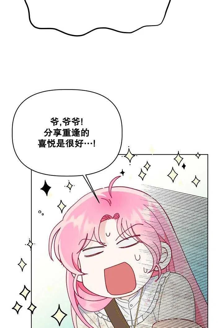 为附身者的特惠 - 第39话 - 第12张图