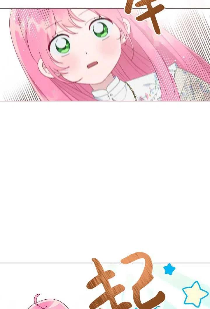 为附身者的特惠 - 第39话 - 第10张图