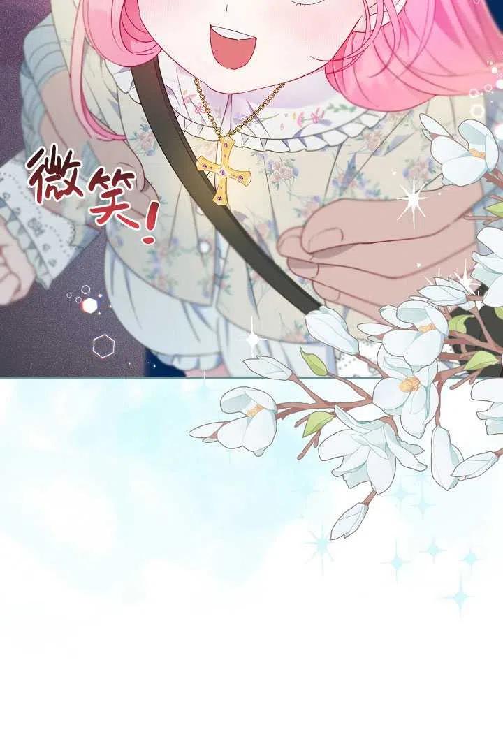 为附身者的特惠 - 第39话 - 第20张图