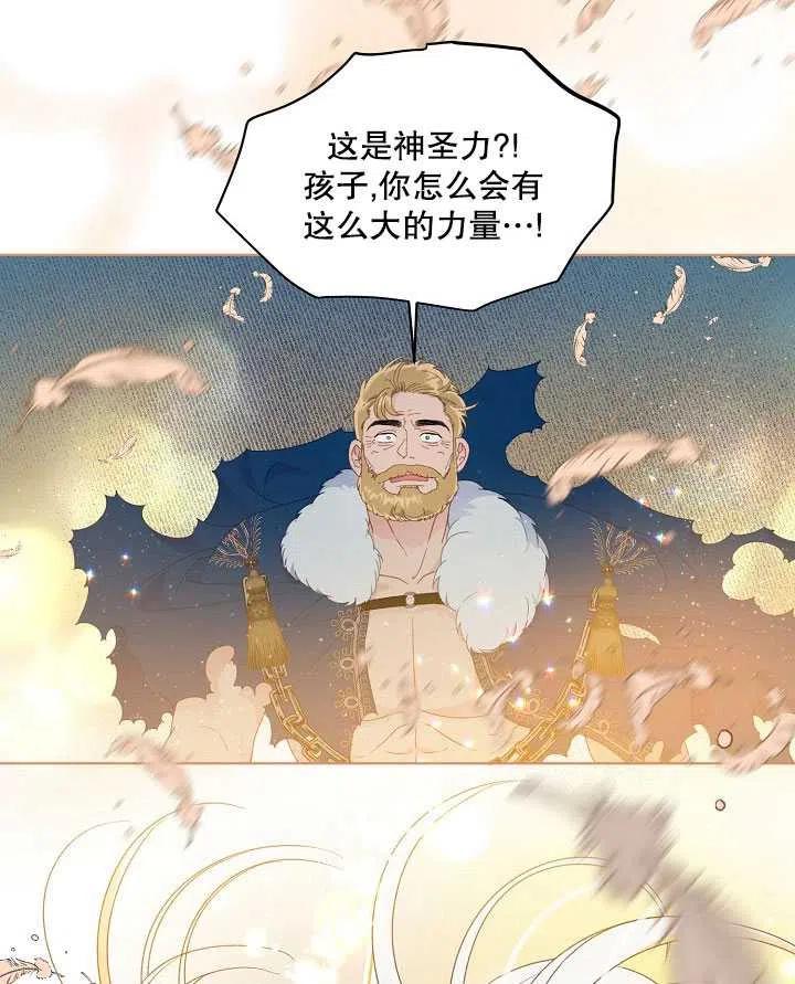 为附身者的特惠 - 第39话 - 第34张图