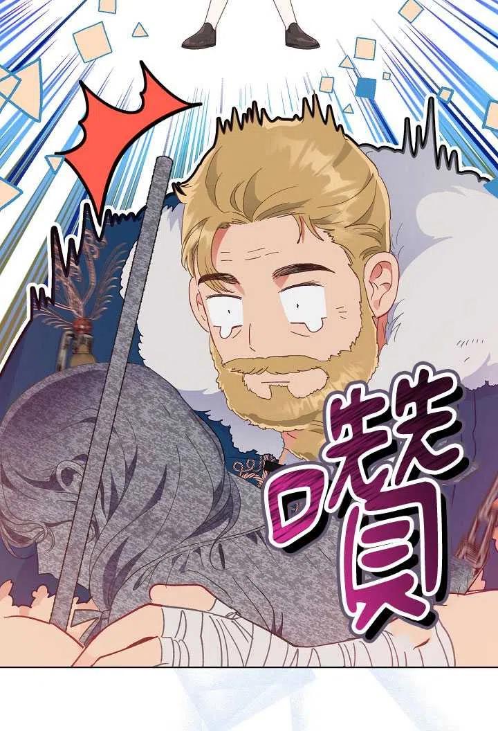 为附身者的特惠 - 第39话 - 第2张图