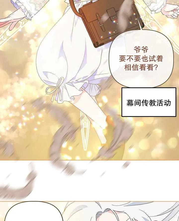 为附身者的特惠 - 第39话 - 第36张图