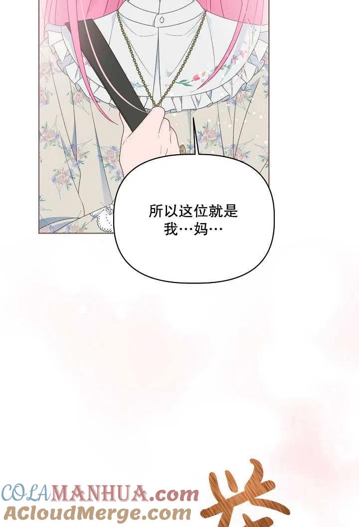 为附身者的特惠 - 第39话 - 第9张图