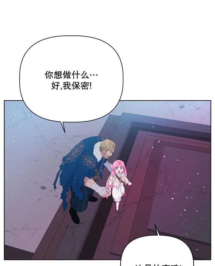 为附身者的特惠 - 第39话 - 第26张图