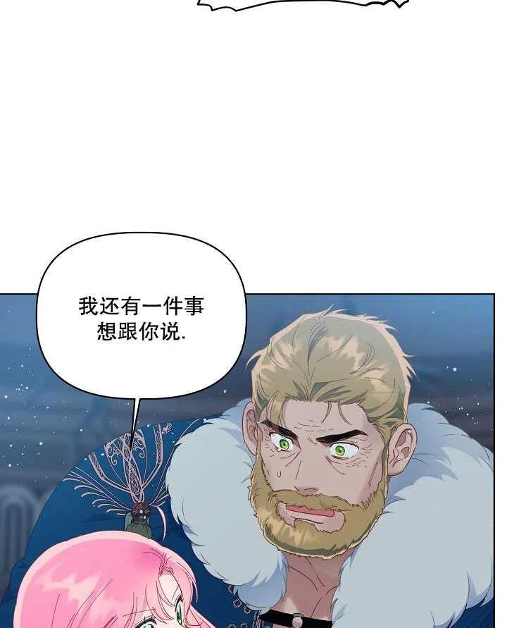 为附身者的特惠 - 第39话 - 第24张图