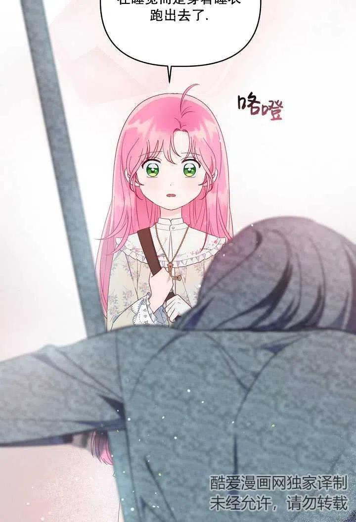 为附身者的特惠 - 第39话 - 第7张图