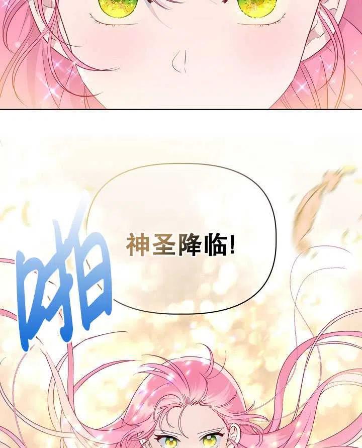 为附身者的特惠 - 第39话 - 第31张图