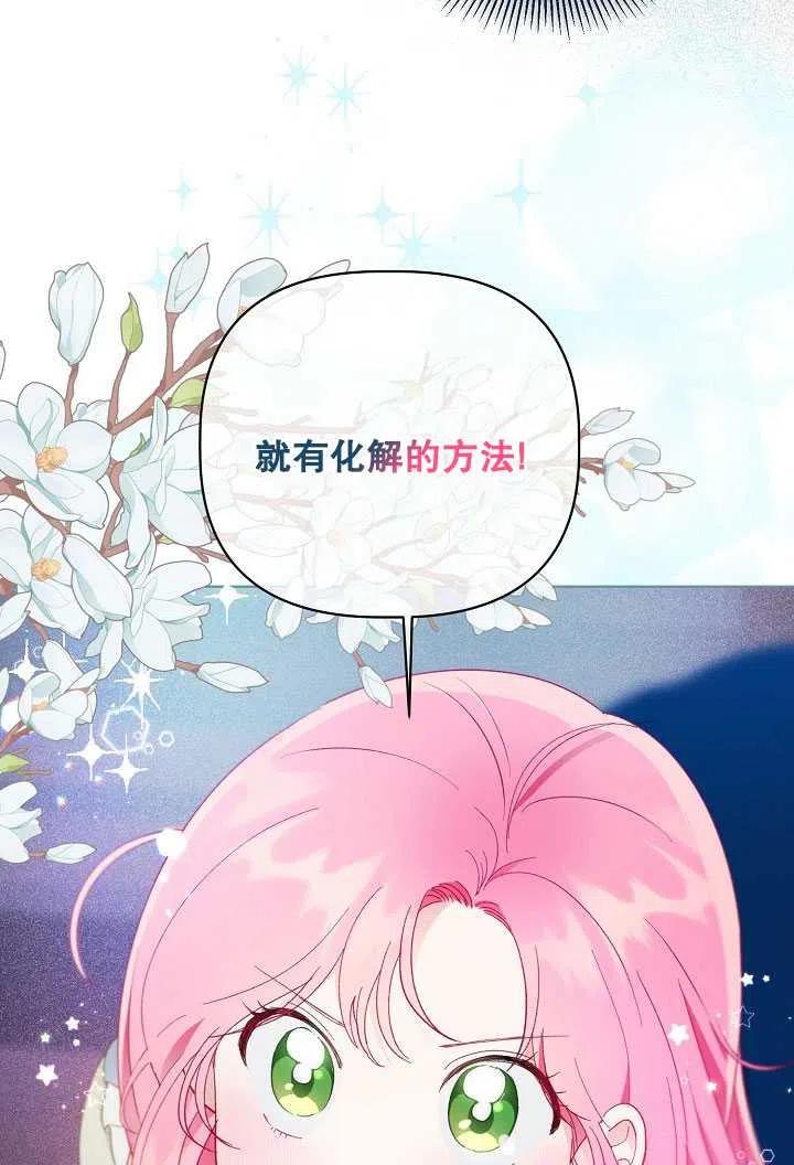 为附身者的特惠 - 第39话 - 第19张图