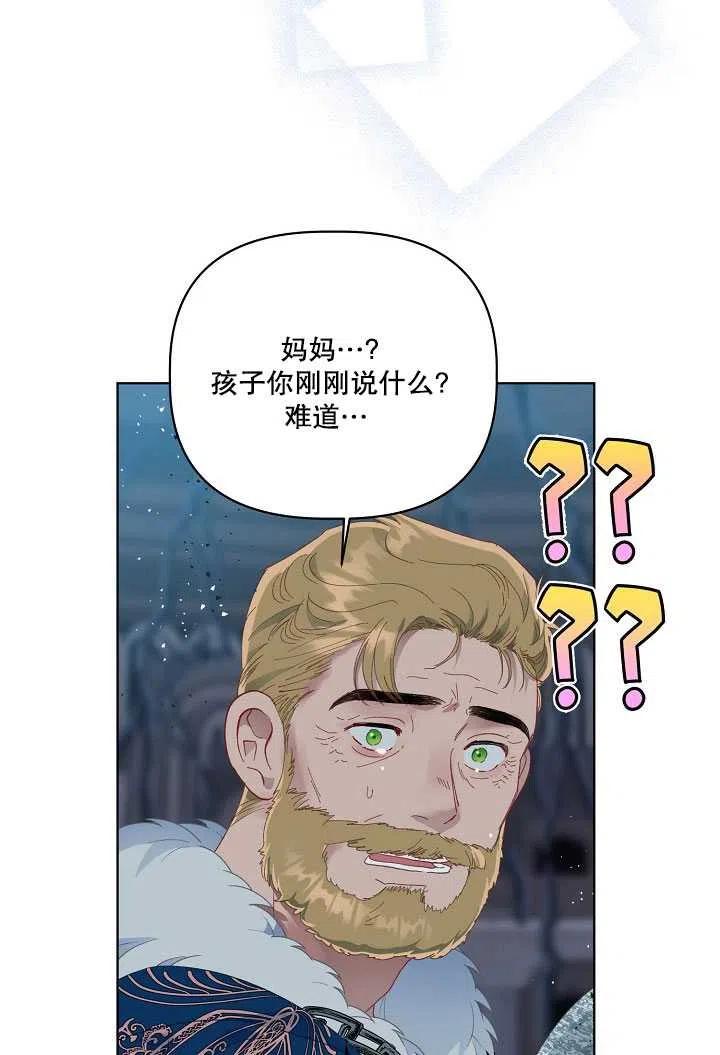 为附身者的特惠 - 第39话 - 第3张图