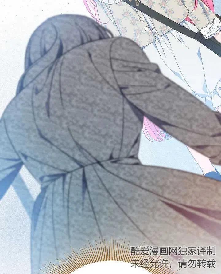 为附身者的特惠 - 第39话 - 第28张图