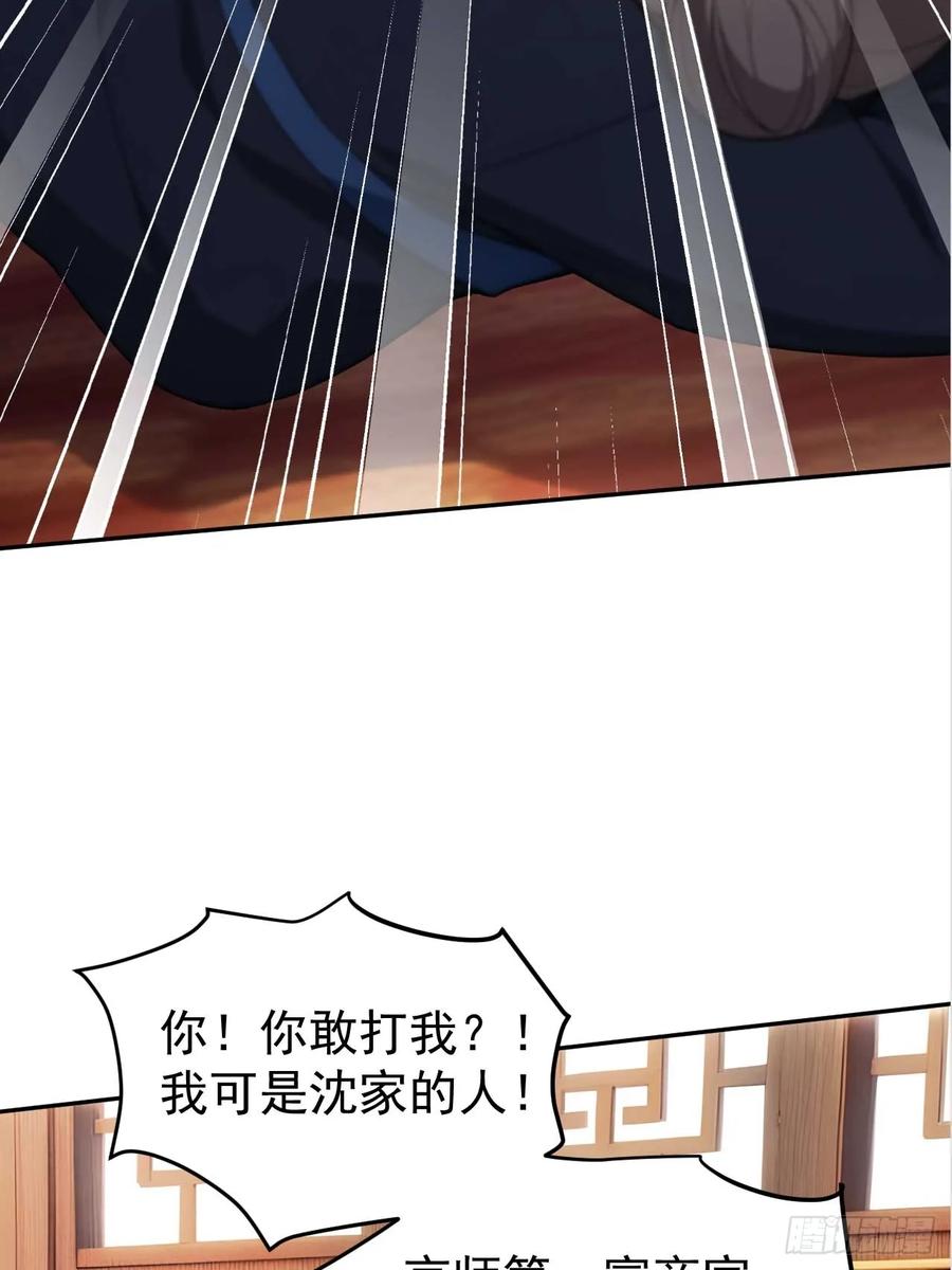 《回到古代当皇帝》37 京城首富之子 第11页