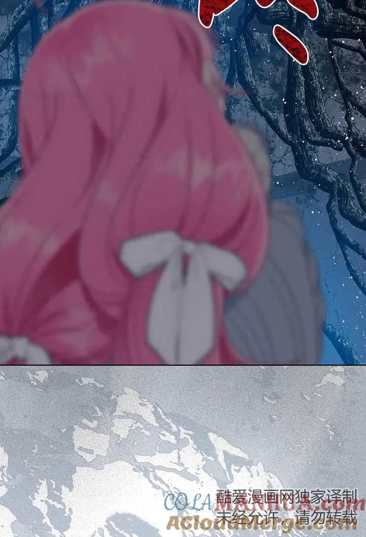 为附身者的特惠 - 第39话 - 第17张图