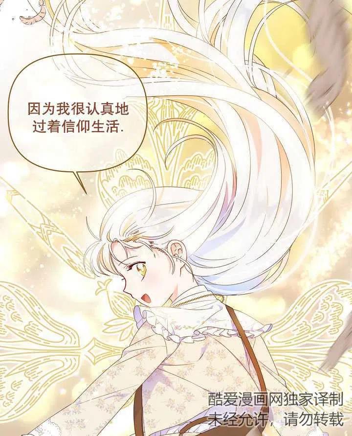 为附身者的特惠 - 第39话 - 第35张图