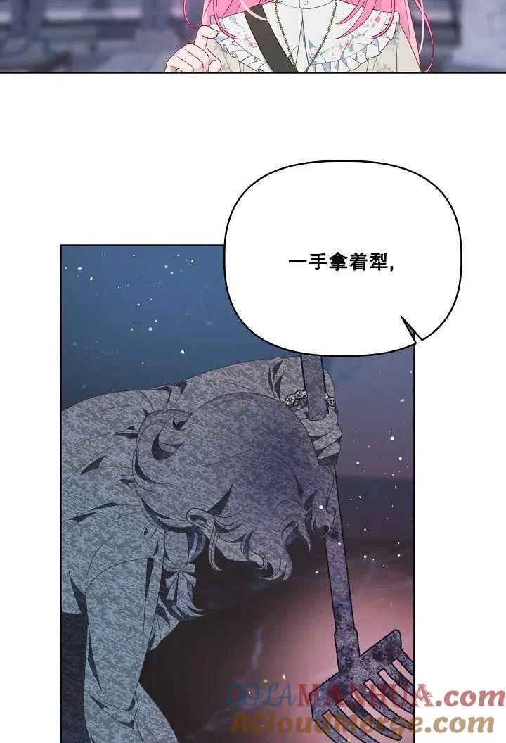 为附身者的特惠 - 第39话 - 第5张图