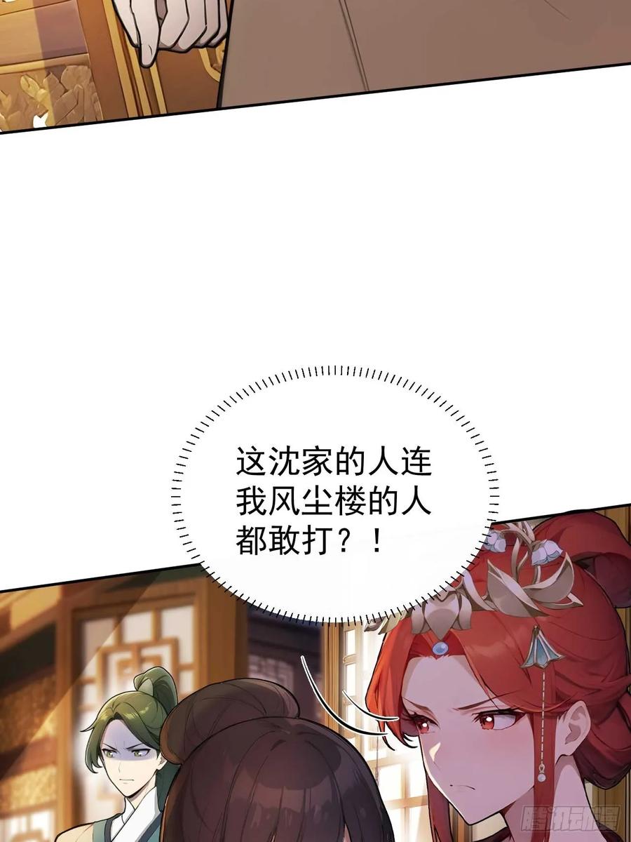 《回到古代当皇帝》37 京城首富之子 第17页