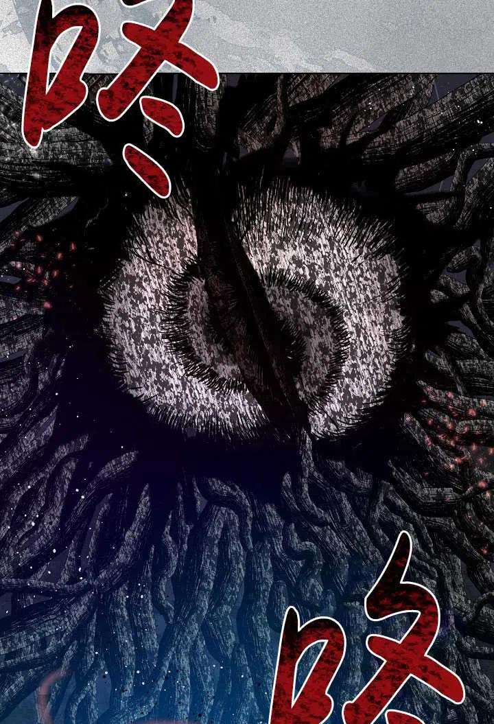 为附身者的特惠 - 第39话 - 第16张图