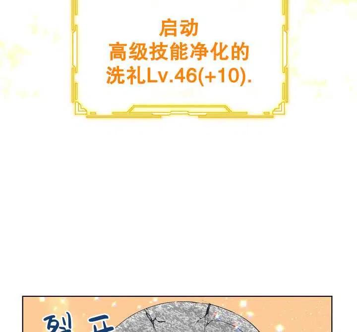 为附身者的特惠 - 第39话 - 第44张图