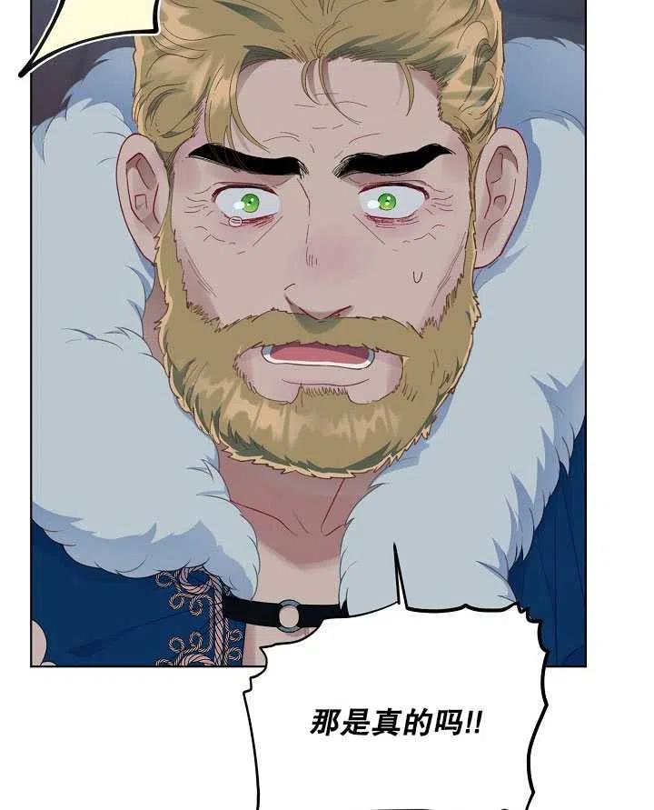 为附身者的特惠 - 第39话 - 第23张图