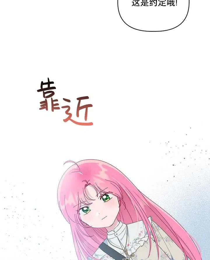 为附身者的特惠 - 第39话 - 第27张图